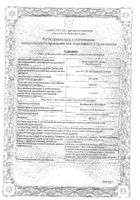 НовоМикс 30 Флекспен суспензия для п/к введ. картридж в шприц-ручке 100ЕД/мл 3мл 5шт: миниатюра сертификата №3