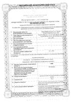 Оки гранулы для приготовления раствора для приема внутрь 80мг 2г 12шт №2: миниатюра сертификата №9