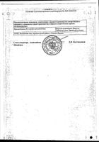 Платикад лиоф. для пригот. раствора для инф. 50мг фл. : миниатюра сертификата №2