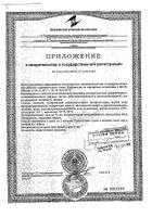 Эссенцигард Омега-3 капсулы 1,4г 50шт №2: миниатюра сертификата