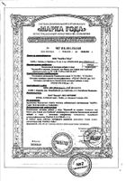 Мукосат клубника таблетки шипучие 3,8г 20шт: миниатюра сертификата №3