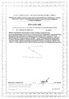 5-НТР (гидрокситриптофан) с экстрактом шафрана GLS капсулы 400мг 120шт: миниатюра сертификата №2