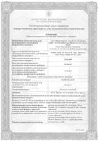 Юнигексол раствор для инъекций 350мг йода/мл 200мл: миниатюра сертификата №26