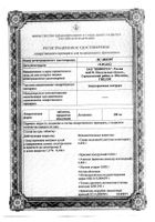 Элеутерококк экстракт таблетки п/о 100мг 30шт: миниатюра сертификата №6