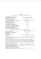 Венлафаксин Органика таблетки п/о плен. 37,5мг 30шт: миниатюра сертификата №3