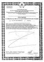 Калий и магний Zdravcity/Здравсити таблетки 1140мг 30шт: миниатюра сертификата №2