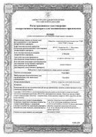 Тадалафил таблетки п/о плен. 5мг 28шт: миниатюра сертификата №34
