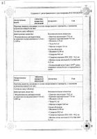 Флюанксол таблетки п.о 0,5мг 50шт №4: миниатюра сертификата №11