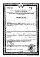 Велмен Трихолоджик таблетки 60шт: миниатюра сертификата