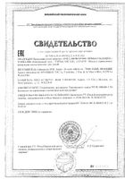 Svr топиализ гель очищающий туба 200мл: миниатюра сертификата