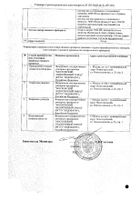 Гепарин раствор для инъекций 5000МЕ/мл 5мл 5шт №2: миниатюра сертификата №56