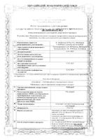 Мабтера концентрат для приг. раствора для инфузий 100мг/10мл 10мл 2шт: миниатюра сертификата №4