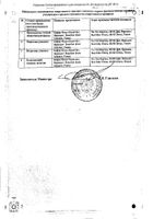 Фортранс порошок для приг. раствора для приема внутрь 64г пак. 73,69г 4шт №3: миниатюра сертификата №3