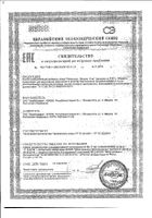 Лютеин Ренессанс капсулы 0,01г 0,25мг 30шт: сертификат
