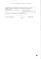 Бромгексин таблетки 0,008г 50шт: сертификат