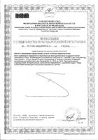 Тоналин CLA Solgar/Солгар капсулы 1300мг 60шт №4: миниатюра сертификата №119