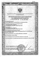 Паклитаксел-Тева концентрат для приг. раствора для инфузий 6мг/мл 50мл+Система инфузионная для в/в введ. растворов: миниатюра сертификата №4