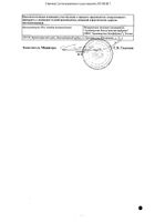 Бозентан таблетки п/о плен. 125мг 60шт №2: миниатюра сертификата №9