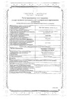 Ортосифона тычиночного (Почечного чая) листья порошок фильтр-пакет 1,5г №20: миниатюра сертификата №11