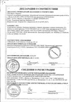 Валериана корневища с корнями 50г: сертификат