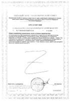 Орнитин 800 GLS капсулы 350мг 90шт №2: миниатюра сертификата №40