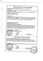 Лактофильтрум сорбент + лактулоза таблетки 30шт №3: миниатюра сертификата №11