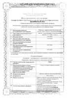 Эврин таблетки п/о плен. 125мг 50шт: миниатюра сертификата