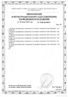 Шапочка медицинская одноразовая неткан. материал шарлотта 100шт (шар-10/1р-б): миниатюра сертификата №12