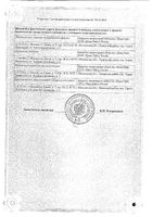 Подорожника большого листья порош. ф/п 1,5г 20шт №2: миниатюра сертификата №8