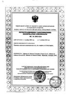 Тампоны o.b. (Оби) ProComfort Normal 16 шт.: сертификат