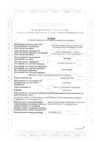 Сальбутамол Эйр аэрозоль для ингаляций дозированный 100мкг/доза 200доз: миниатюра сертификата №19