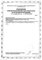 Шприц BD Micro-Fine Плюс Инсул Деми 0,3мл U-100 0,30х8мм №10 (320829): сертификат