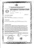 Ретинорм капсулы 500мг 30шт №3: миниатюра сертификата №9