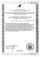Атероклефит Био Эвалар капсулы 30шт №3: миниатюра сертификата №122