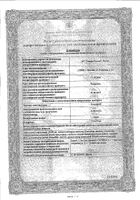 Лазолван детский сироп 15мг/5мл 100мл: миниатюра сертификата №4