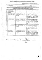 Экзифин таблетки 250мг 16шт №3: миниатюра сертификата №6