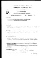 Индинол+Эпигаллат комплекс капсулы 300мг 120шт+капсулы 500мг 120шт №4: миниатюра сертификата