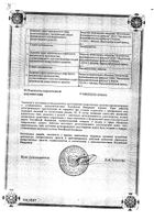Эвкалипта настойка 25мл: миниатюра сертификата №2