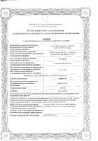 Нифурал капсулы 200мг 16шт: сертификат