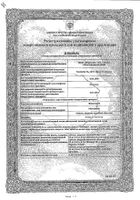 Физиотенз таблетки п.п.о. 0,4мг 28 шт.: миниатюра сертификата №8