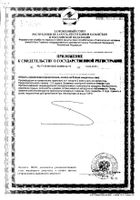 Каскара Саграда Now/Нау капсулы 556мг 100шт №2: миниатюра сертификата №87