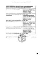 Йодиксанол-Юник раствор для инъекций 320мг/мл 100мл: миниатюра сертификата №2