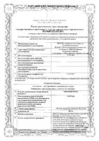 Ацикловир Белупо таблетки п/о плен. 400мг 35шт: миниатюра сертификата №22
