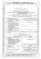 Логацер раствор для в/в и в/м введ. 250мг/мл 4мл 10шт: миниатюра сертификата №2