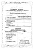 Паглюферал 3 таблетки 20шт №2: миниатюра сертификата №5