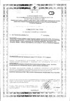 Релаксан капс. 0.48 г №20 №3: миниатюра сертификата