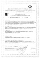 Ультибио Иммун Solgar/Солгар капсулы 470мг 30шт: сертификат
