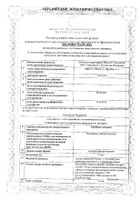 Красавки экстракт суппозитории ректальные 15мг 10шт №2: миниатюра сертификата №11