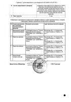 Лоперамид-Акрихин капсулы 2мг 20шт №3: миниатюра сертификата №32