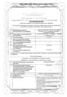 Аторвастатин Канон таблетки п/о плен. 20мг 30шт: миниатюра сертификата №42